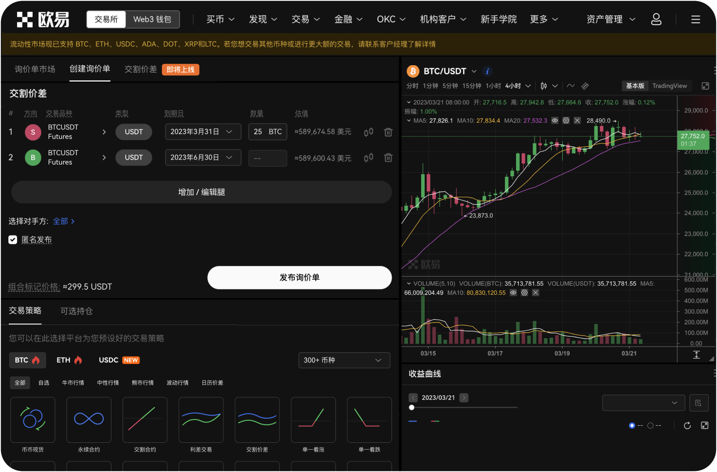 OKE平台是否有模拟资金